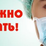 Профилактика гриппа.